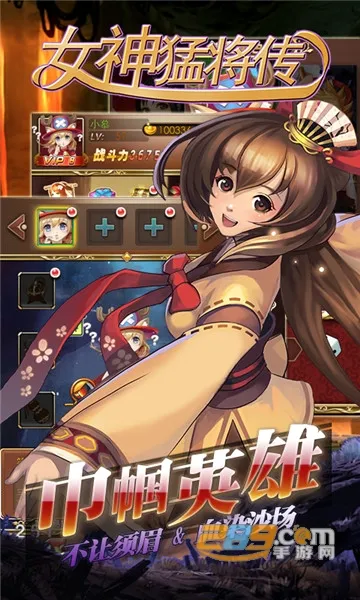 女神猛将传(三国女性策略游戏)截图
