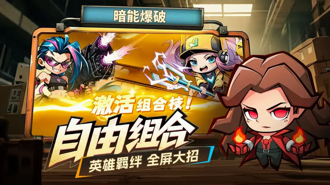 出征吧！勇士2026官方最新版本截图