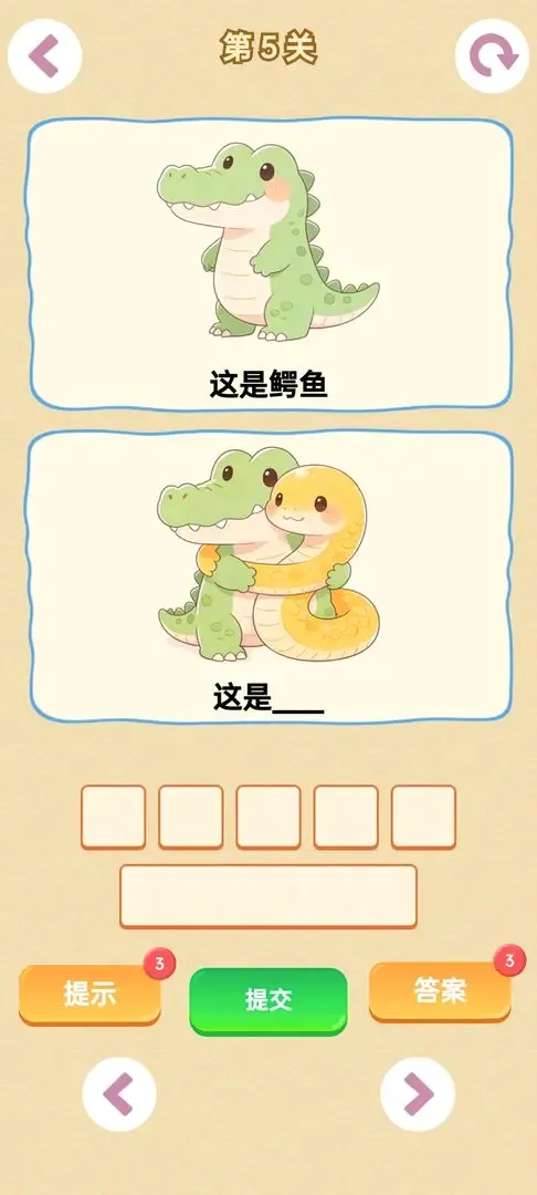 谐音梗安卓版手机版截图