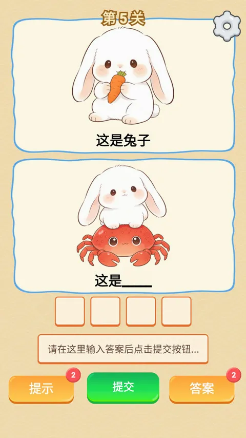 谐音梗安卓版手机版