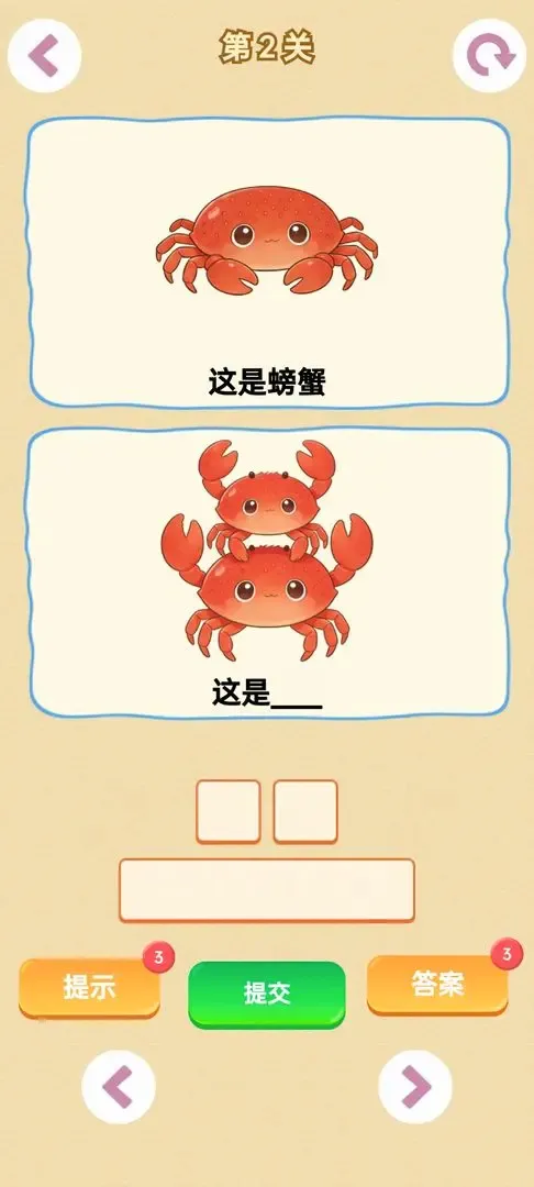 谐音梗安卓版手机版截图