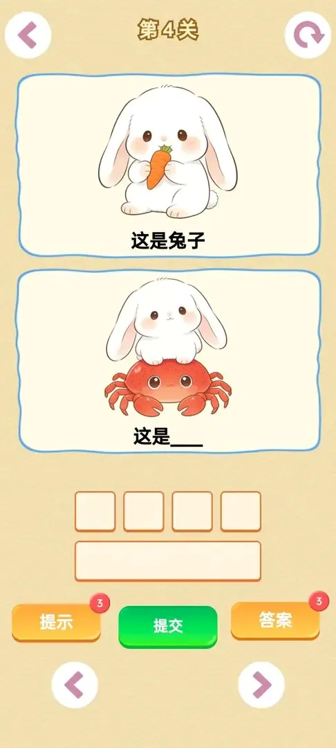 谐音梗安卓版手机版截图
