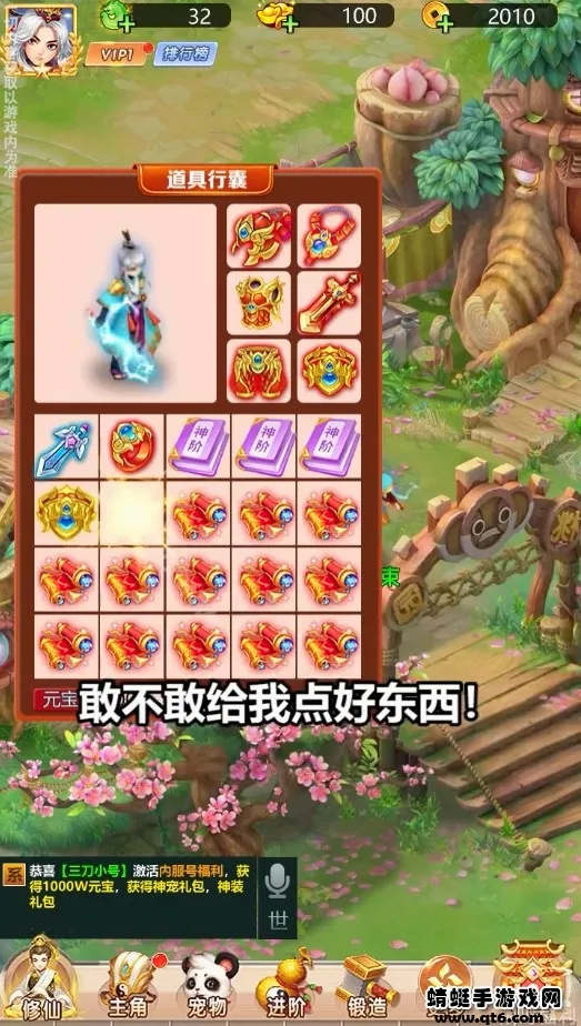 热血西游安卓版手机版截图