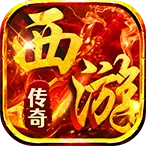 热血西游安卓版手机版