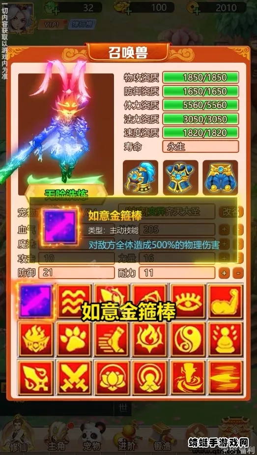 热血西游安卓版手机版截图