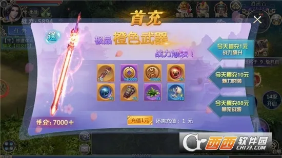 坠星大陆(传奇红包游戏)截图