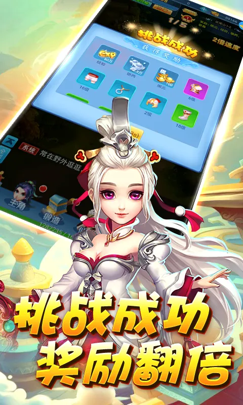 战魂西游2026最新版本截图