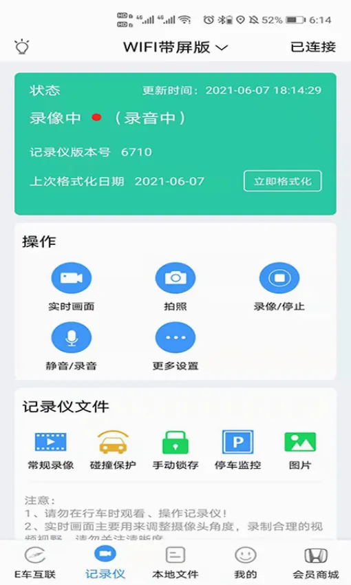 DVR Link安卓版手机版 DVR Link安卓版手机版