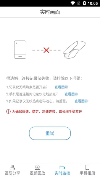 DVR Link安卓版手机版截图