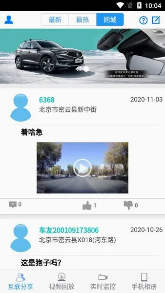 DVR Link安卓版手机版截图