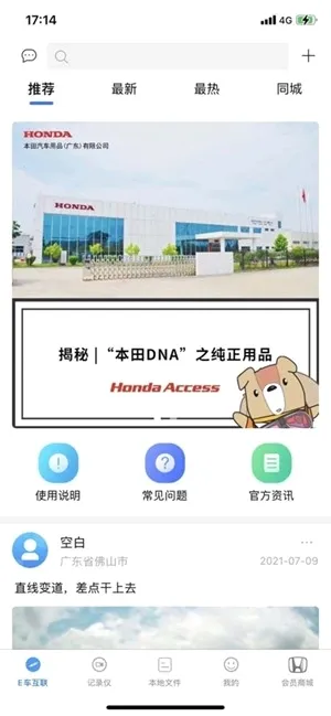 DVR Link安卓版手机版截图