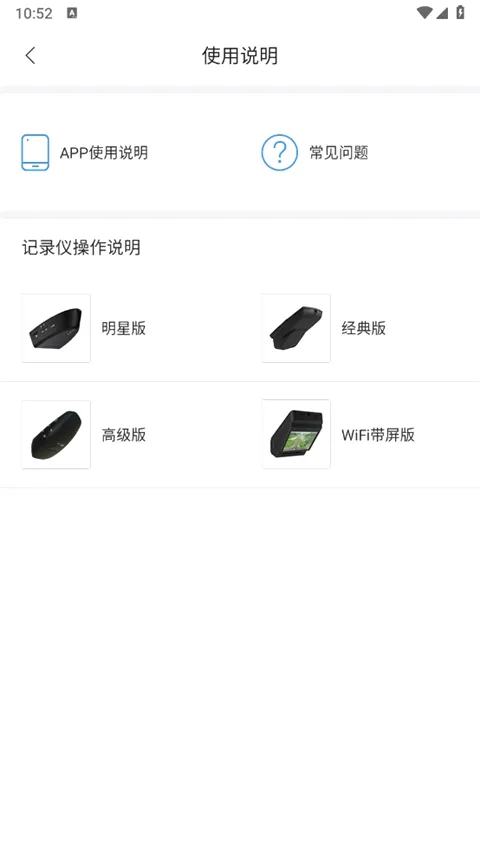 DVR Link安卓版手机版 DVR Link安卓版手机版