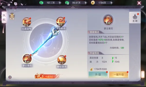 九梦仙域(仙侠冒险游戏)截图