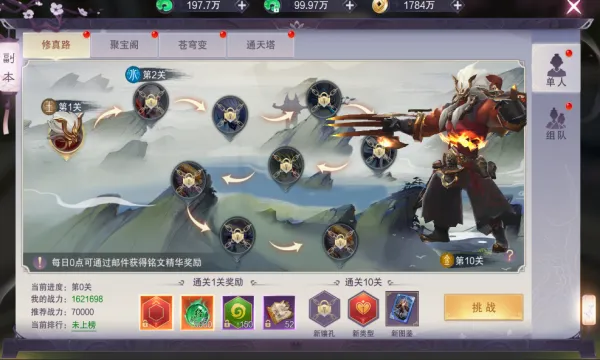 九梦仙域(仙侠冒险游戏)截图