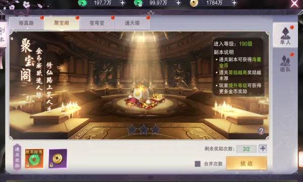 九梦仙域(仙侠冒险游戏)截图
