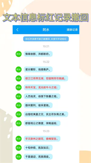 防撤回2026官方最新版本截图