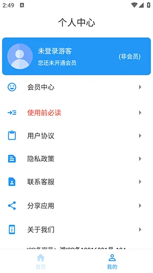 防撤回2026官方最新版本截图
