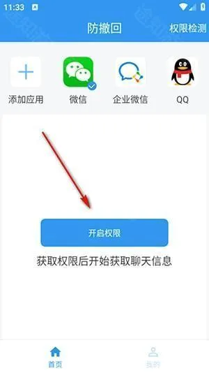防撤回2026官方最新版本