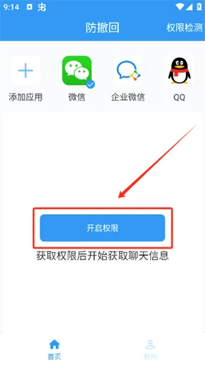 防撤回2026官方最新版本 防撤回2026官方最新版本