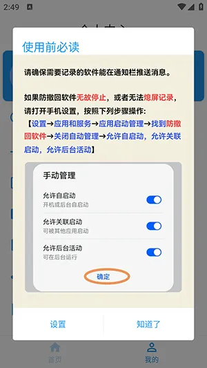 防撤回2026官方最新版本截图