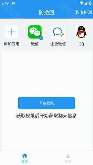 防撤回2026官方最新版本 防撤回2026官方最新版本