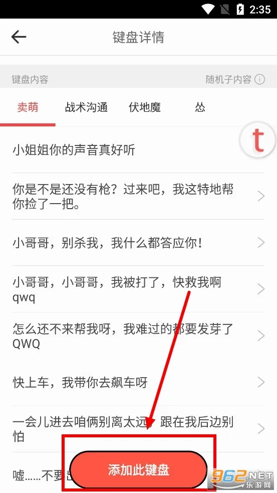 无思键盘(高效输入工具) 无思键盘(高效输入工具)