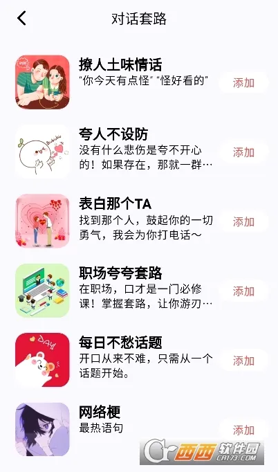 无思键盘(高效输入工具)截图