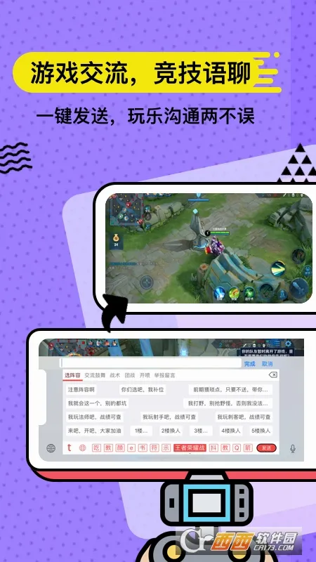 无思键盘(高效输入工具)截图