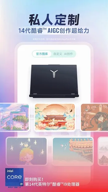 联想智选最新手机版