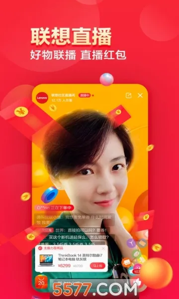 联想智选最新手机版截图