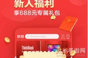 联想智选最新手机版