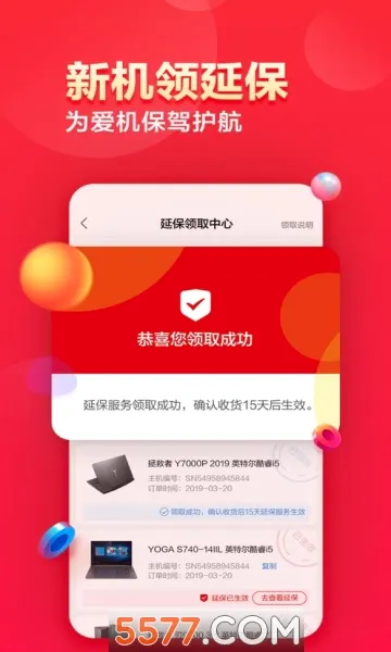 联想智选最新手机版截图