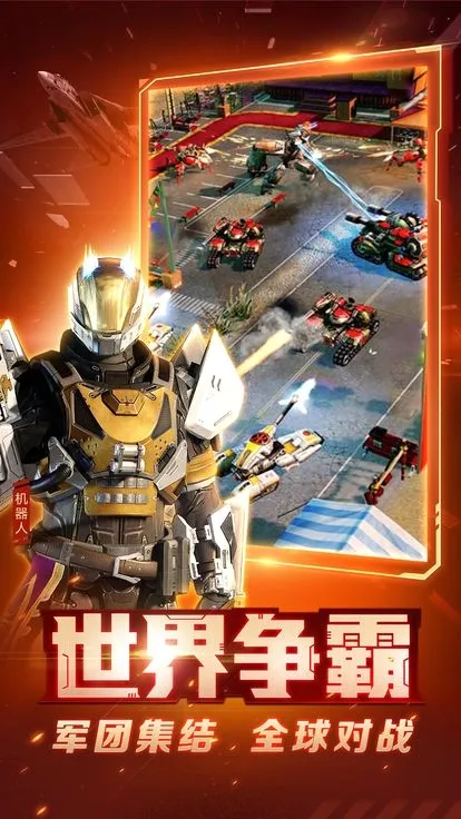 红色警戒2尤里的复仇(红警即时战略游戏)截图