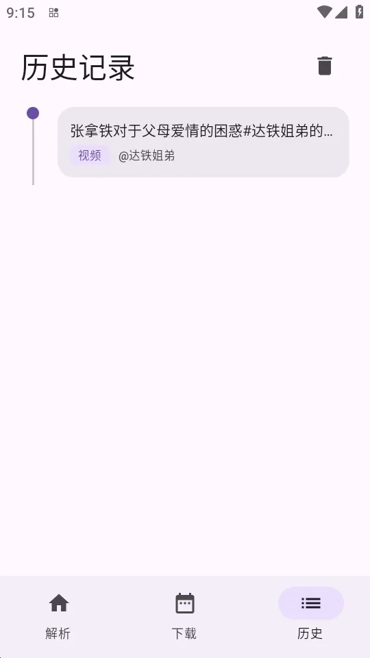 轻载安卓版手机版截图