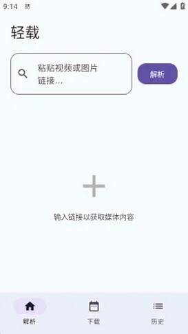 轻载安卓版手机版