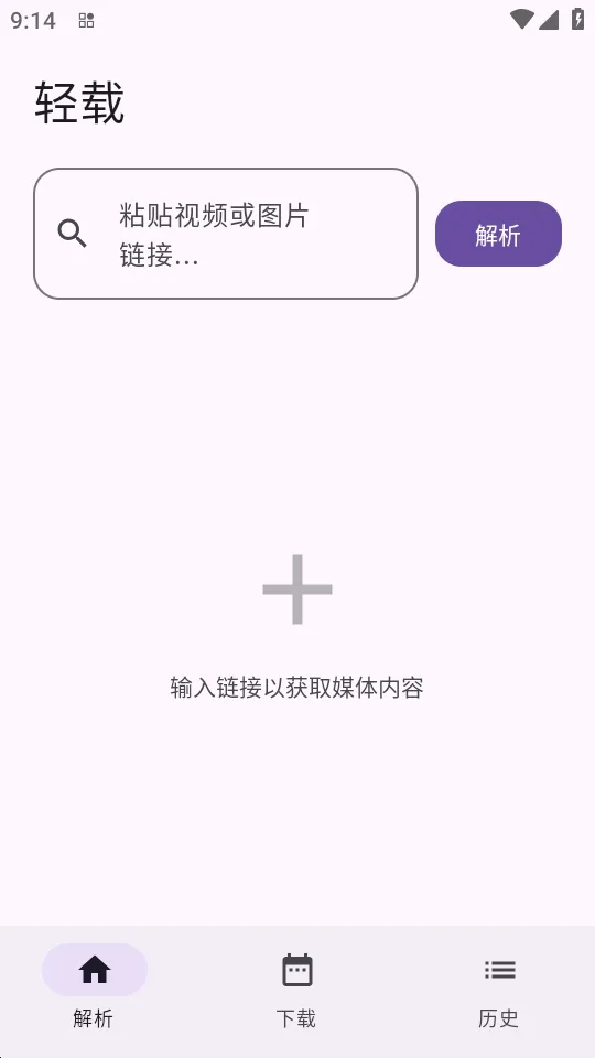 轻载安卓版手机版截图