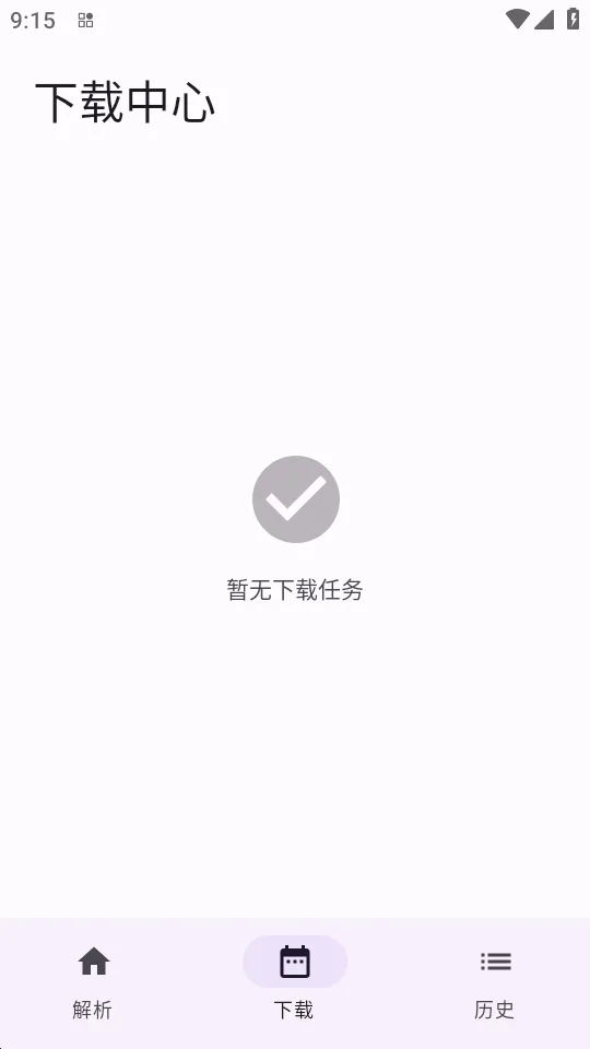 轻载安卓版手机版截图