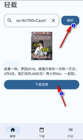 轻载安卓版手机版
