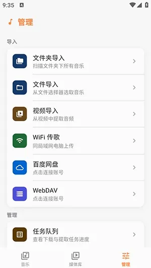 Citrus音乐播放器最新手机版 Citrus音乐播放器最新手机版