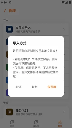 Citrus音乐播放器最新手机版截图