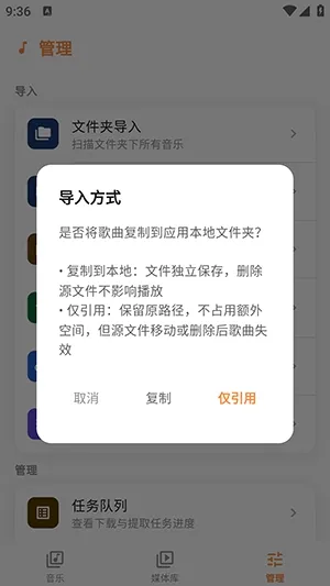 Citrus音乐播放器最新手机版 Citrus音乐播放器最新手机版