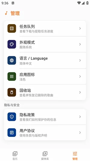 Citrus音乐播放器最新手机版截图