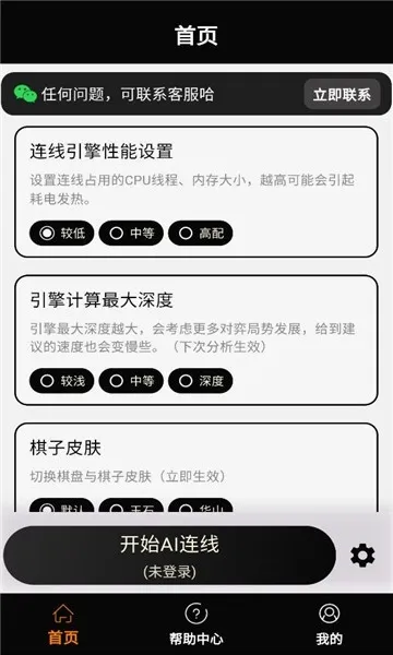 象大师(象棋学习平台)截图