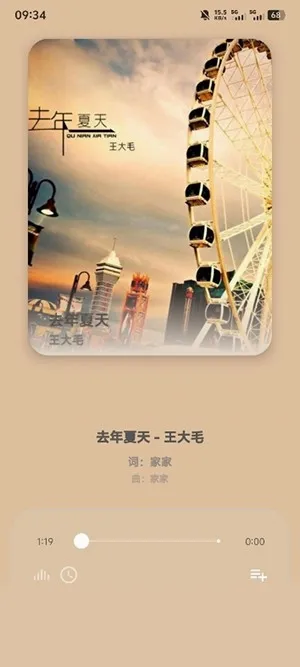 猫爪音乐(音乐播放软件)截图