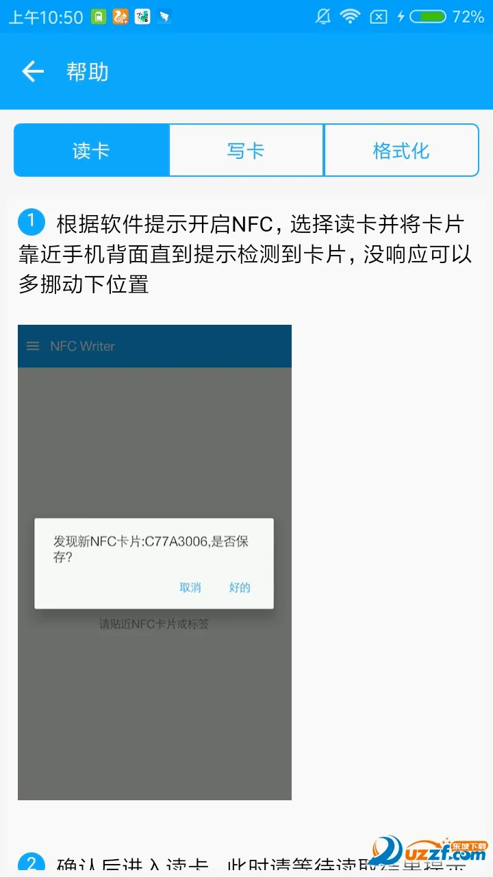 NFC Writer(NFC读写工具)截图