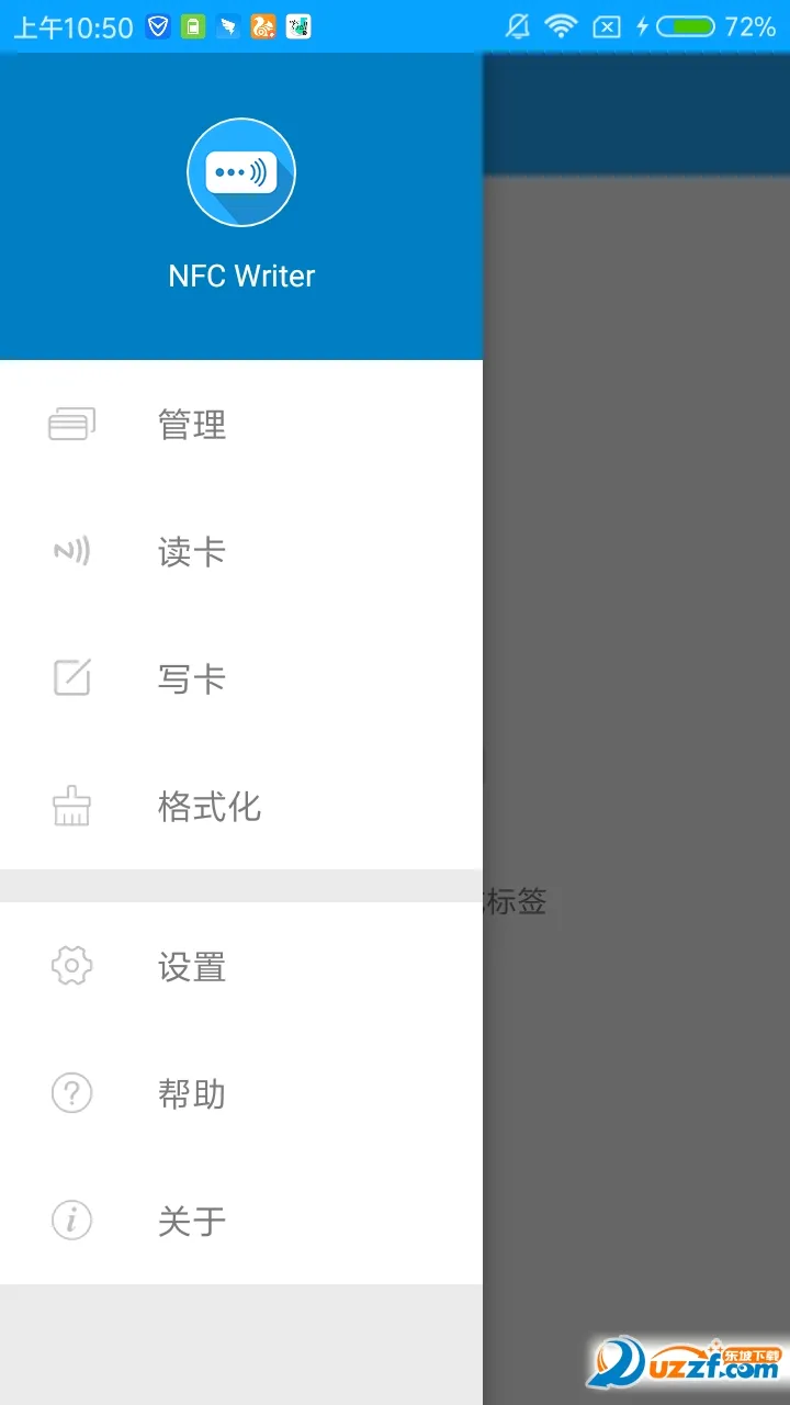 NFC Writer(NFC读写工具)截图