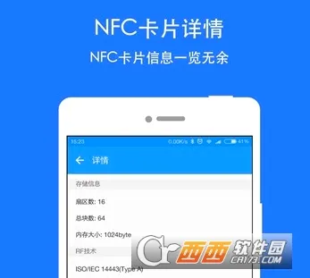 NFC Writer(NFC读写工具)