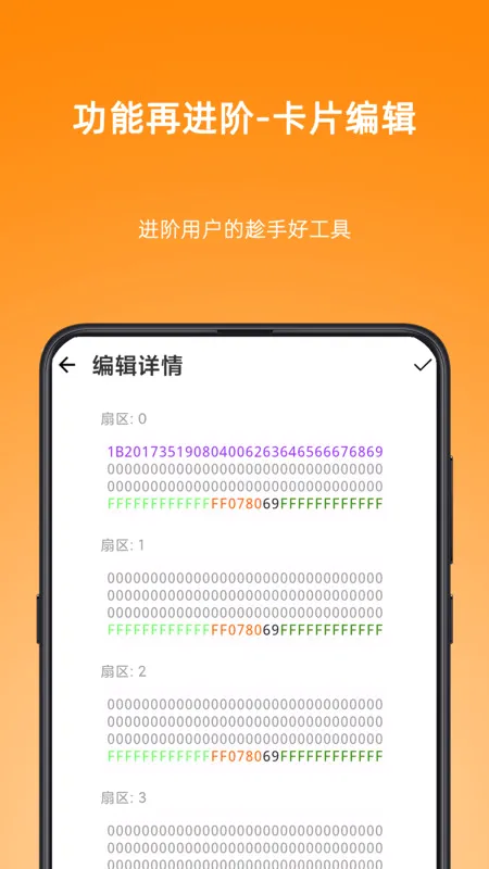 NFC Writer(NFC读写工具)截图
