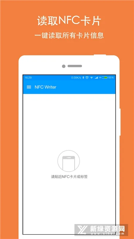 NFC Writer(NFC读写工具)