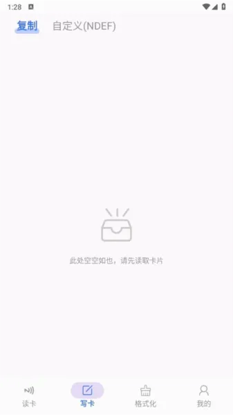 NFC Writer(NFC读写工具)